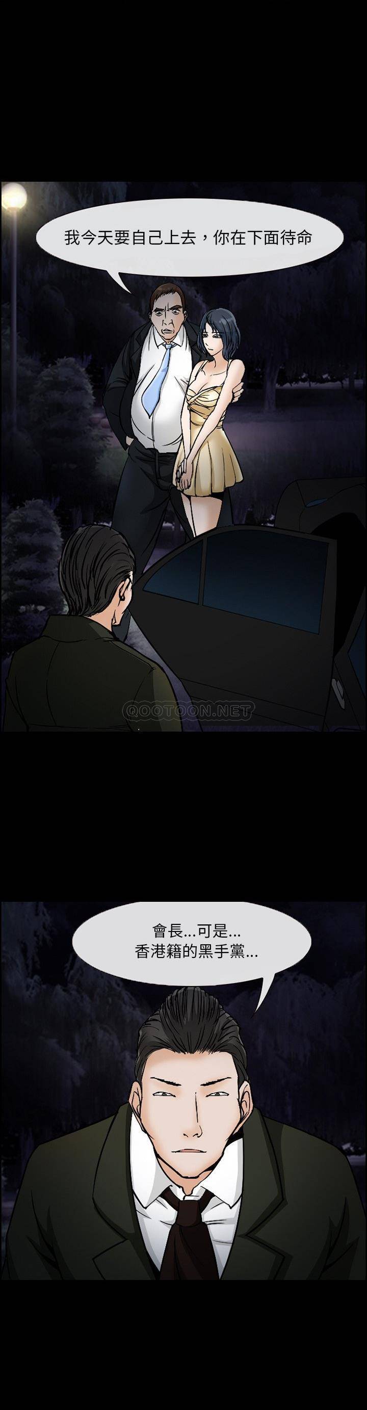 [韩国漫画] 委托人 剧情,巨乳大奶, 后宫#[21P]-7