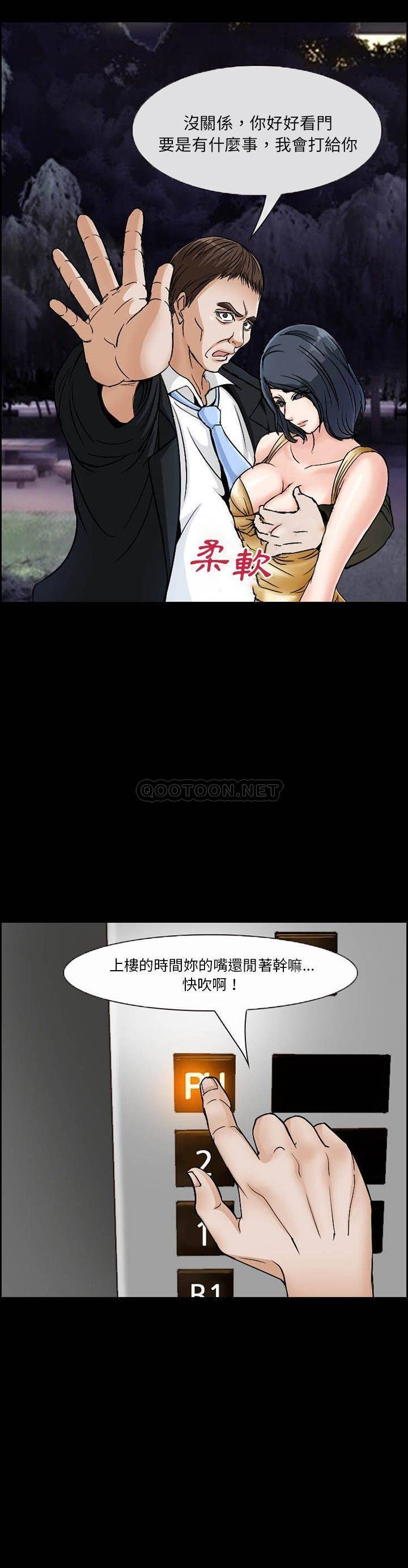 [韩国漫画] 委托人 剧情,巨乳大奶, 后宫#[21P]-8