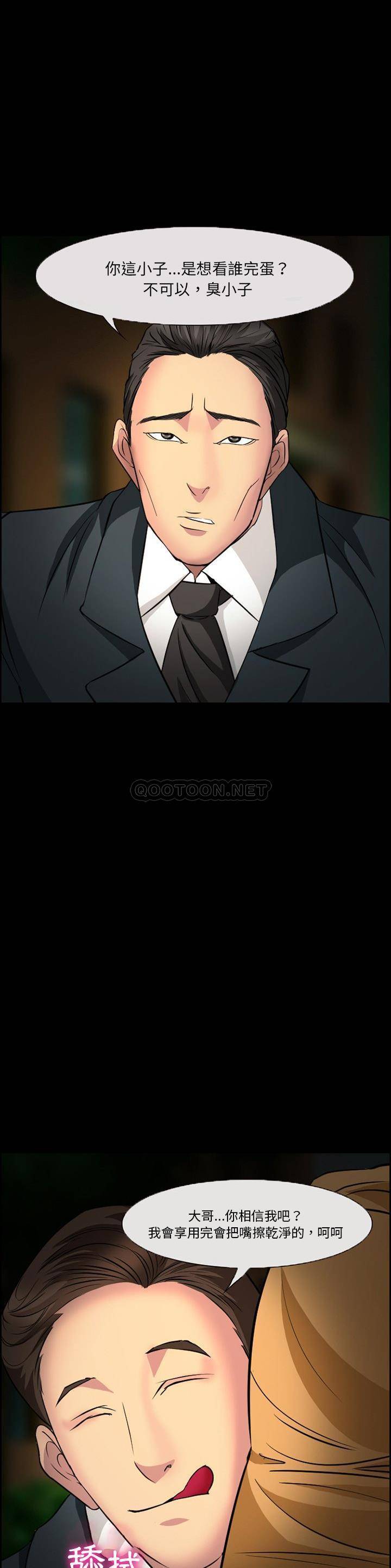 [韩国漫画] 委托人 剧情,巨乳大奶, 后宫#[21P]-10