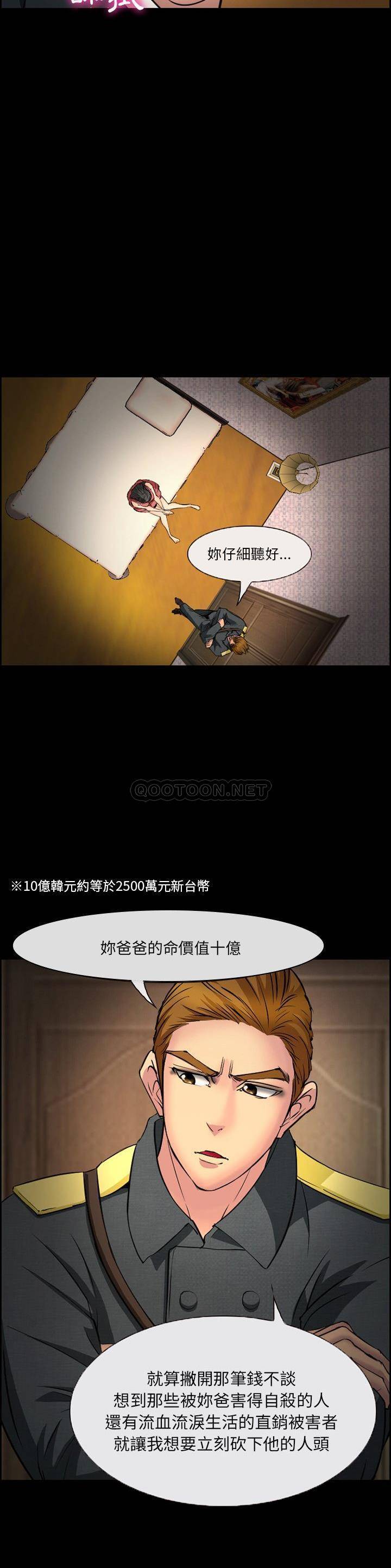 [韩国漫画] 委托人 剧情,巨乳大奶, 后宫#[21P]-11