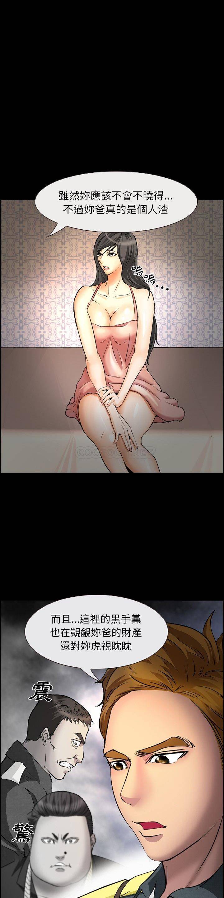 [韩国漫画] 委托人 剧情,巨乳大奶, 后宫#[21P]-12