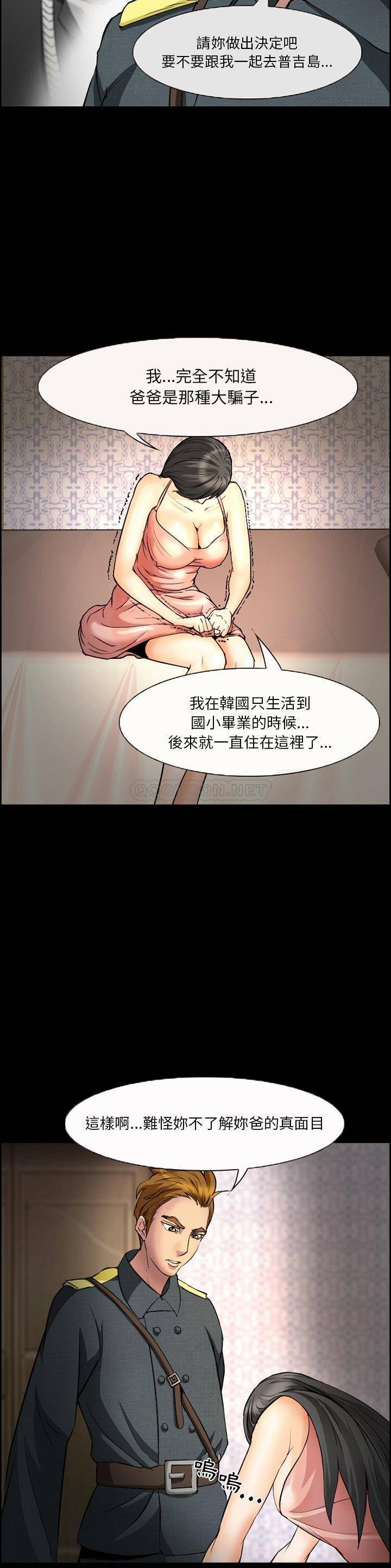 [韩国漫画] 委托人 剧情,巨乳大奶, 后宫#[21P]-13
