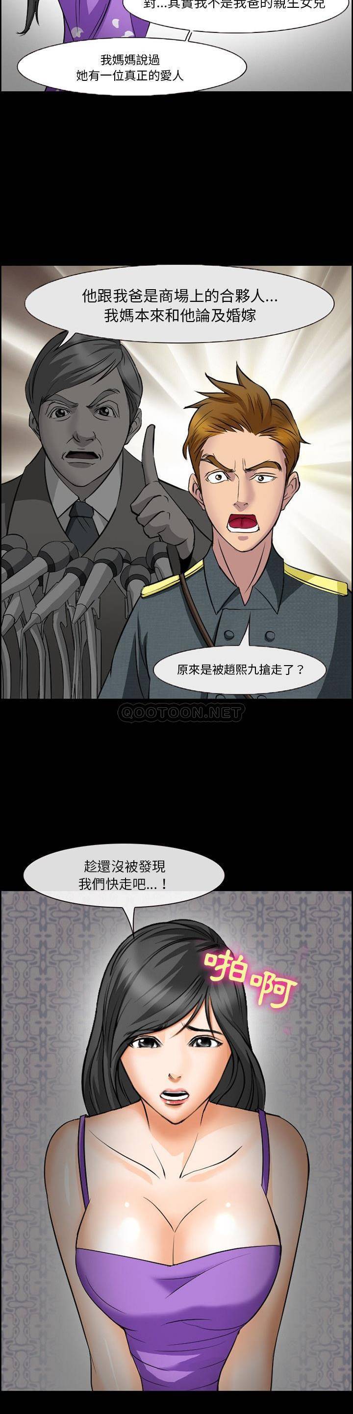 [韩国漫画] 委托人 剧情,巨乳大奶, 后宫#[21P]-17