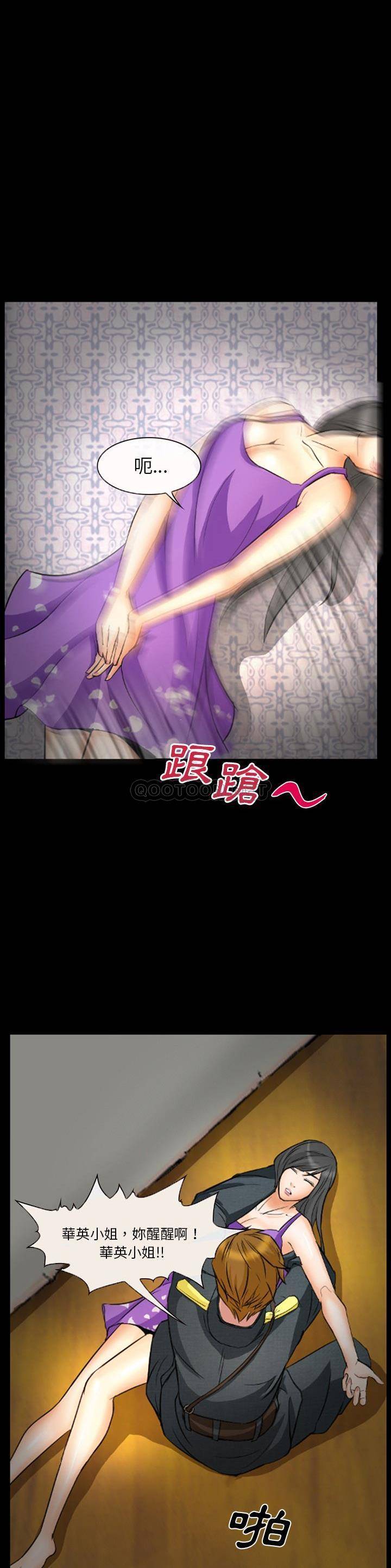 [韩国漫画] 委托人 剧情,巨乳大奶, 后宫#[21P]-18