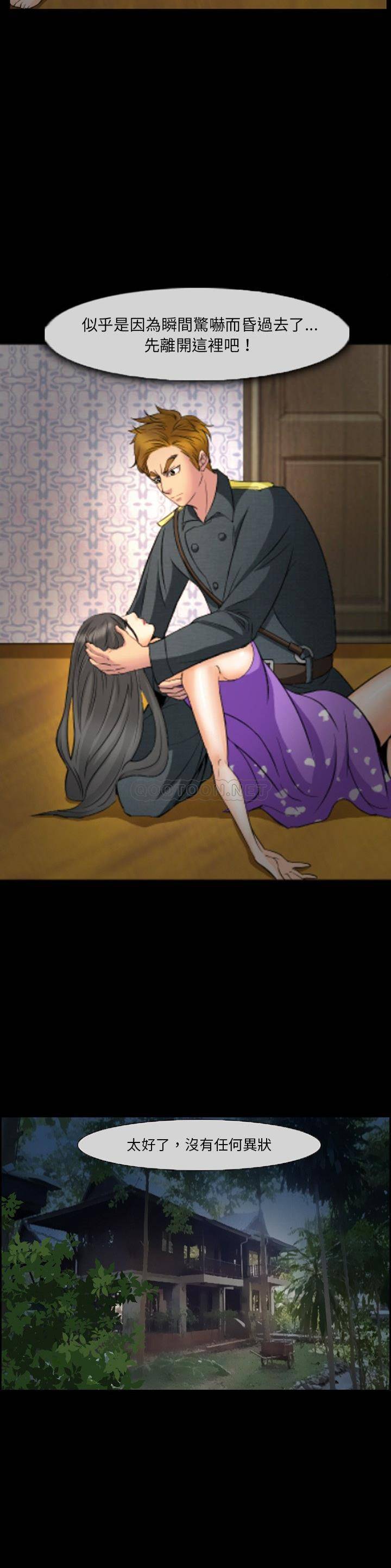 [韩国漫画] 委托人 剧情,巨乳大奶, 后宫#[21P]-19