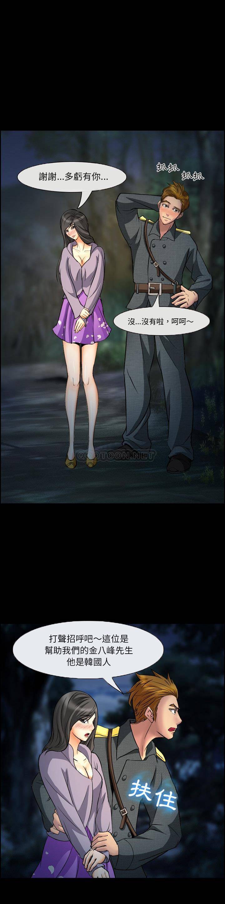 [韩国漫画] 委托人 剧情,巨乳大奶, 后宫#[21P]-20