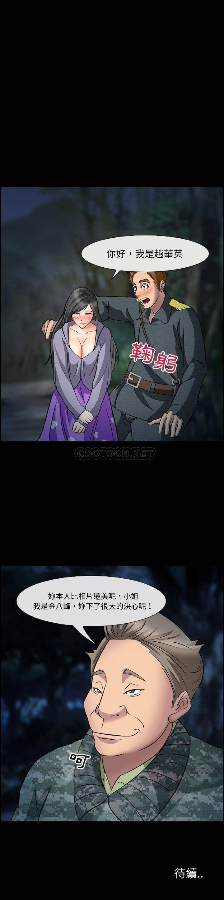 [韩国漫画] 委托人 剧情,巨乳大奶, 后宫#[21P]-21