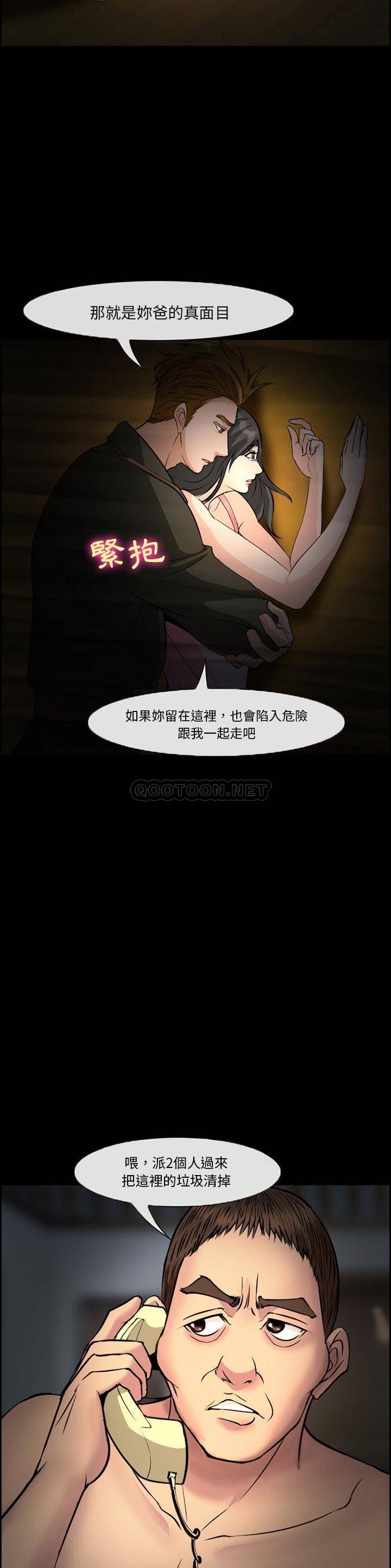 [韩国漫画] 委托人 剧情,巨乳大奶, 后宫#[21P]-4