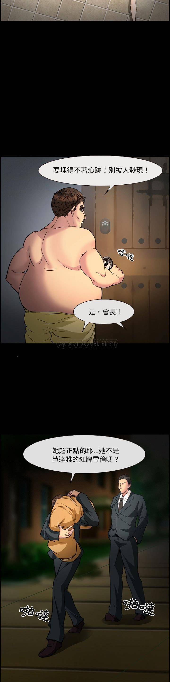 [韩国漫画] 委托人 剧情,巨乳大奶, 后宫#[21P]-8