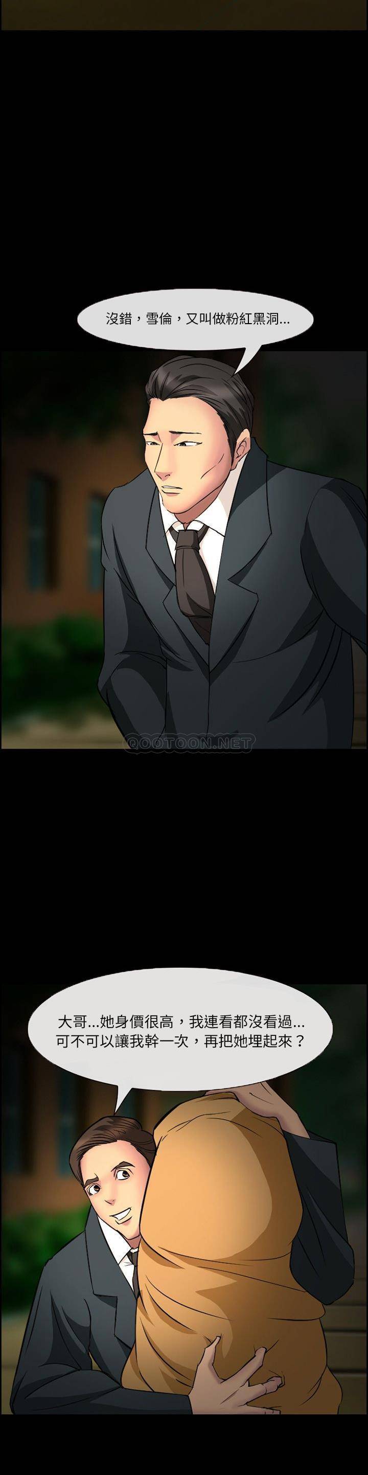 [韩国漫画] 委托人 剧情,巨乳大奶, 后宫#[21P]-9