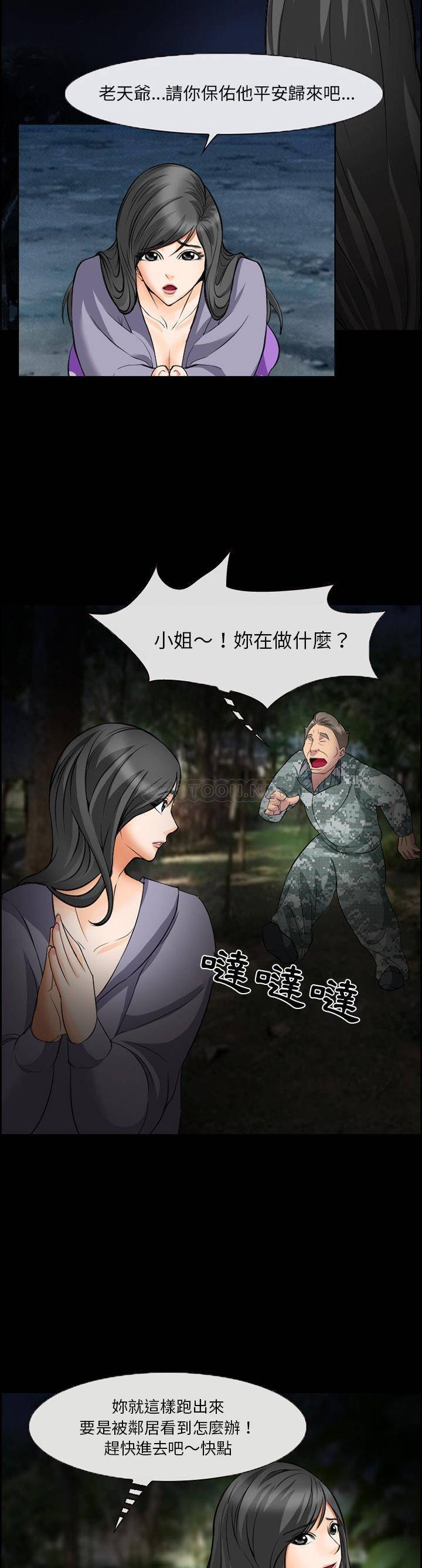 [韩国漫画] 委托人 剧情,巨乳大奶, 后宫#[21P]-13