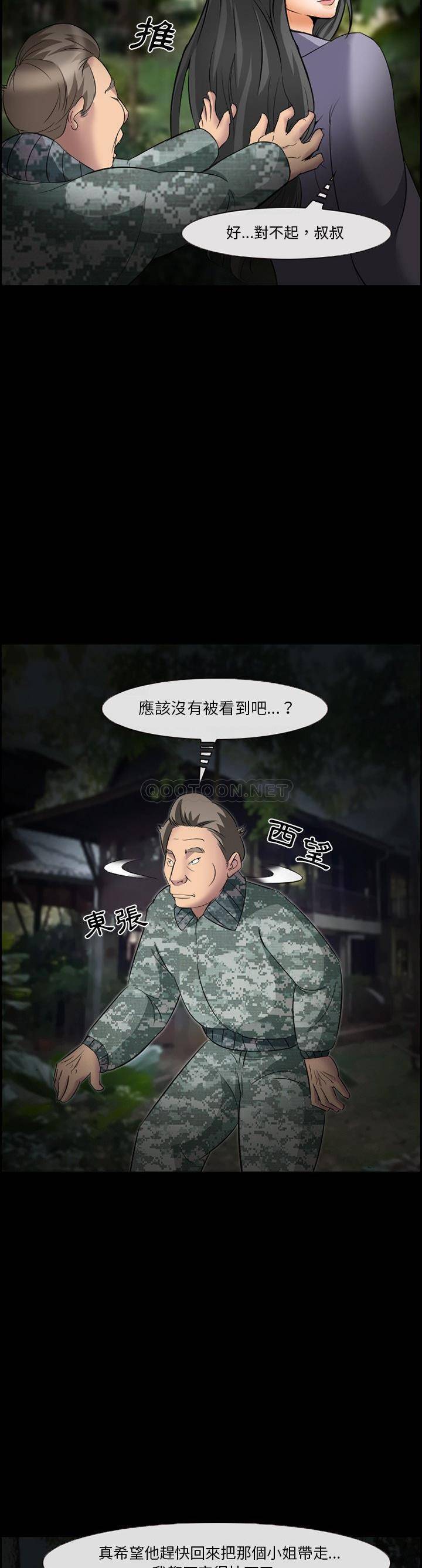 [韩国漫画] 委托人 剧情,巨乳大奶, 后宫#[21P]-14