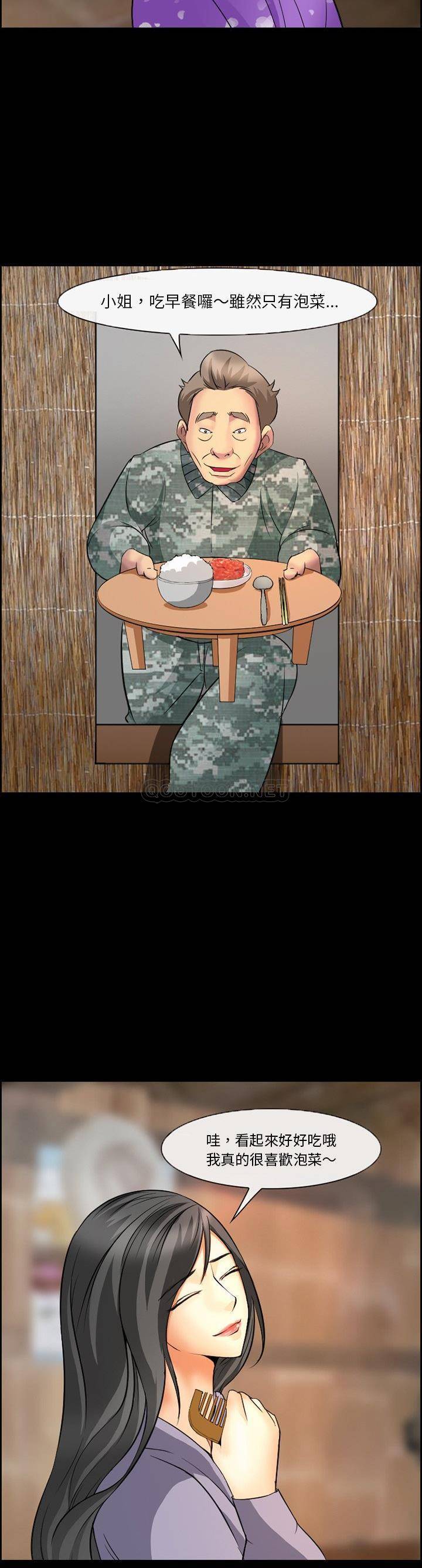 [韩国漫画] 委托人 剧情,巨乳大奶, 后宫#[21P]-18