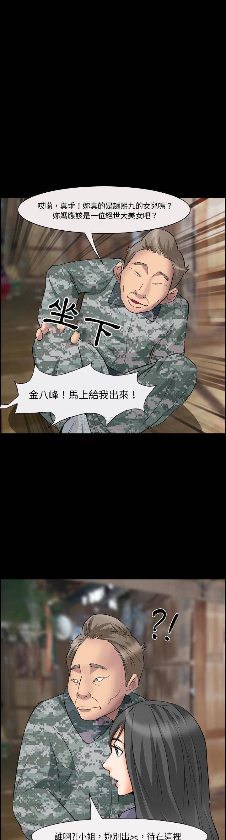 [韩国漫画] 委托人 剧情,巨乳大奶, 后宫#[21P]-19