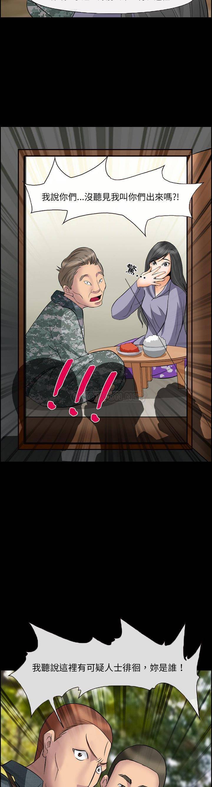 [韩国漫画] 委托人 剧情,巨乳大奶, 后宫#[21P]-20