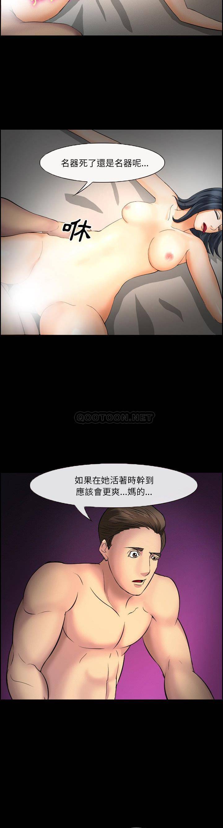[韩国漫画] 委托人 剧情,巨乳大奶, 后宫#[21P]-4