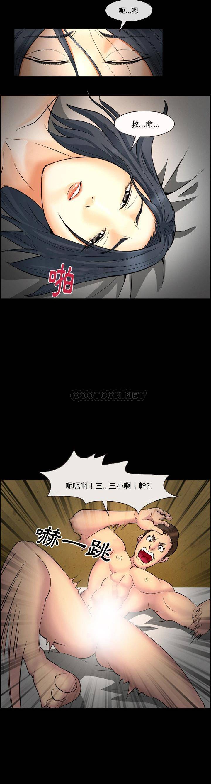 [韩国漫画] 委托人 剧情,巨乳大奶, 后宫#[21P]-5