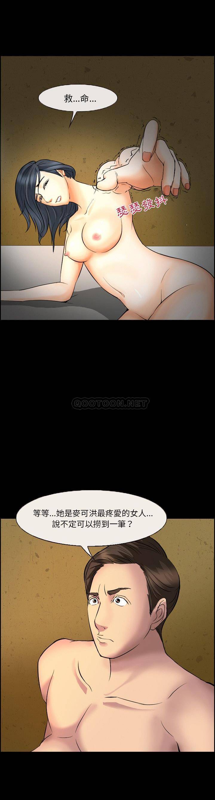 [韩国漫画] 委托人 剧情,巨乳大奶, 后宫#[21P]-6