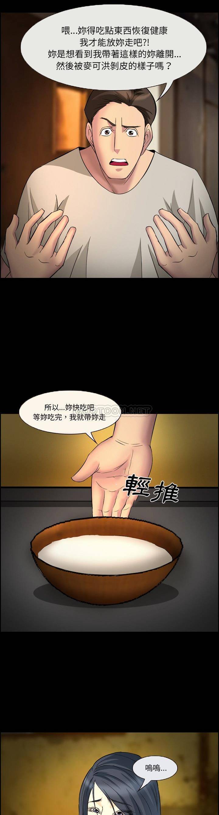 [韩国漫画] 委托人 剧情,巨乳大奶, 后宫#[21P]-9