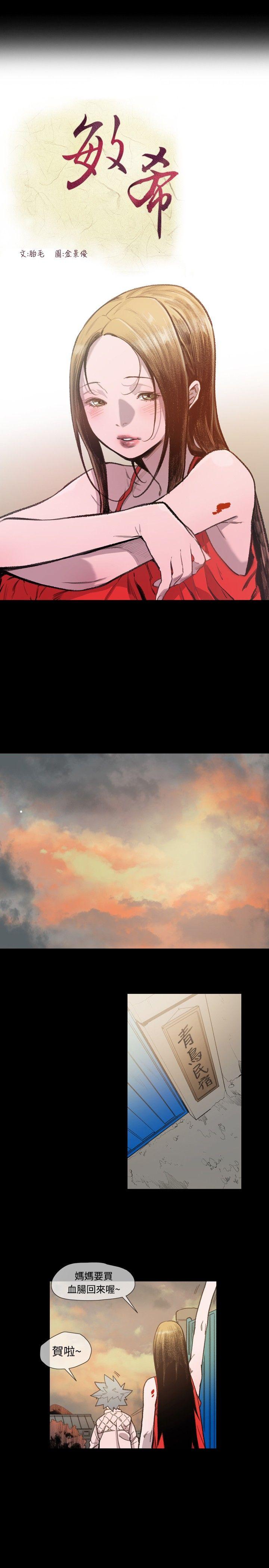 [韩国漫画] 敏希 爱情,内射#[26P]-1