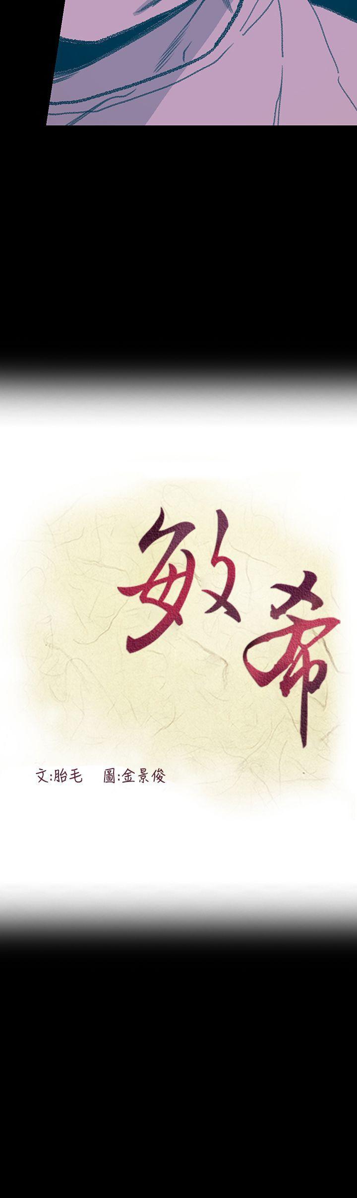 [韩国漫画] 敏希 爱情,内射#[25P]-25