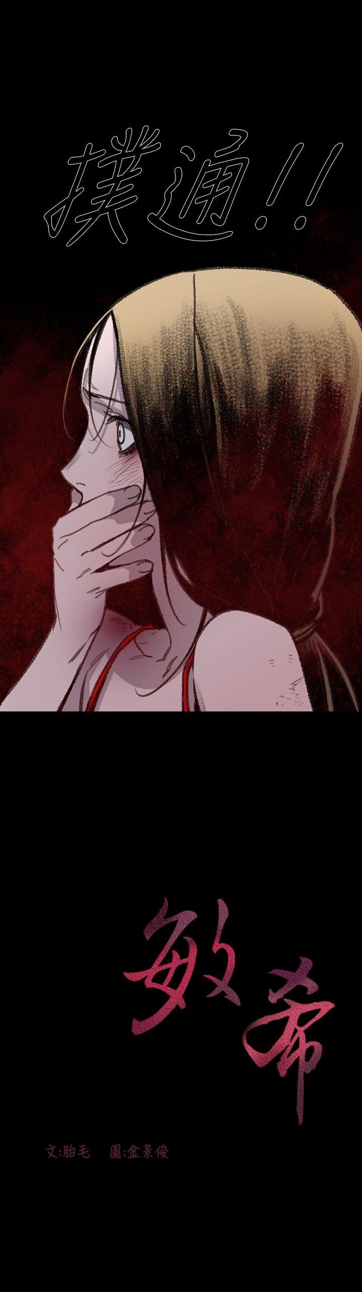 [韩国漫画] 敏希 爱情,内射#[26P]-26