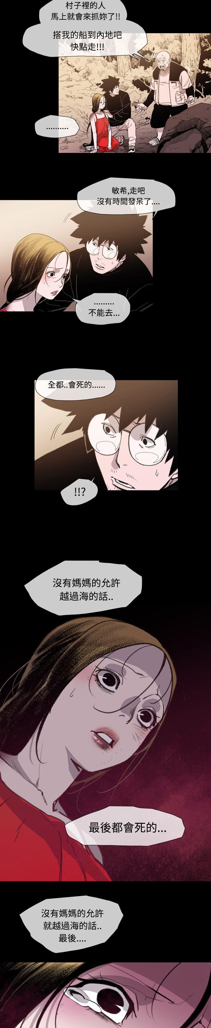 [韩国漫画] 敏希 爱情,内射#[24P]-13