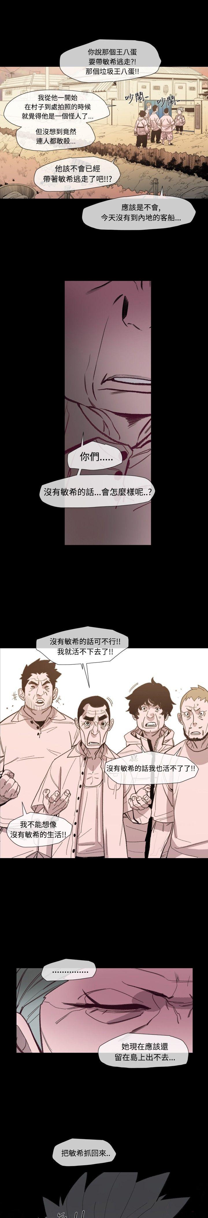 [韩国漫画] 敏希 爱情,内射#[24P]-16