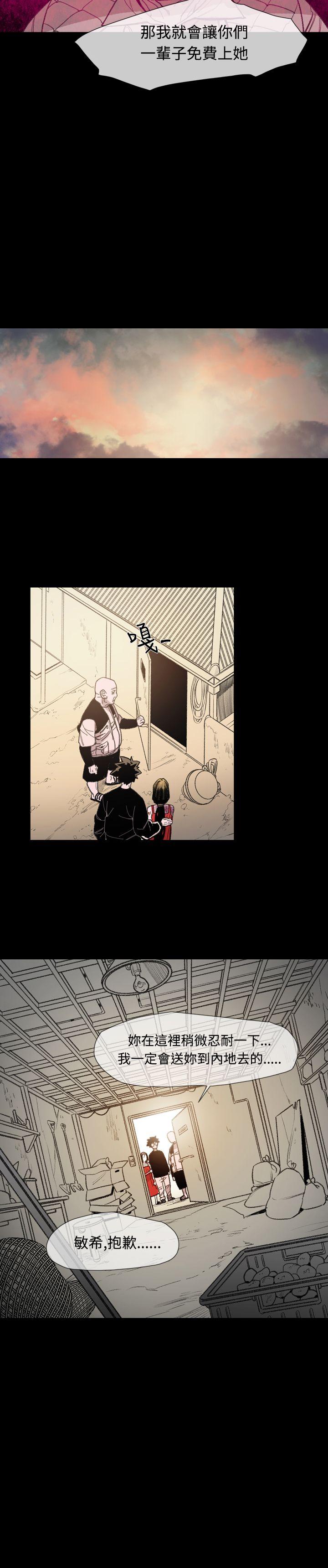 [韩国漫画] 敏希 爱情,内射#[24P]-18