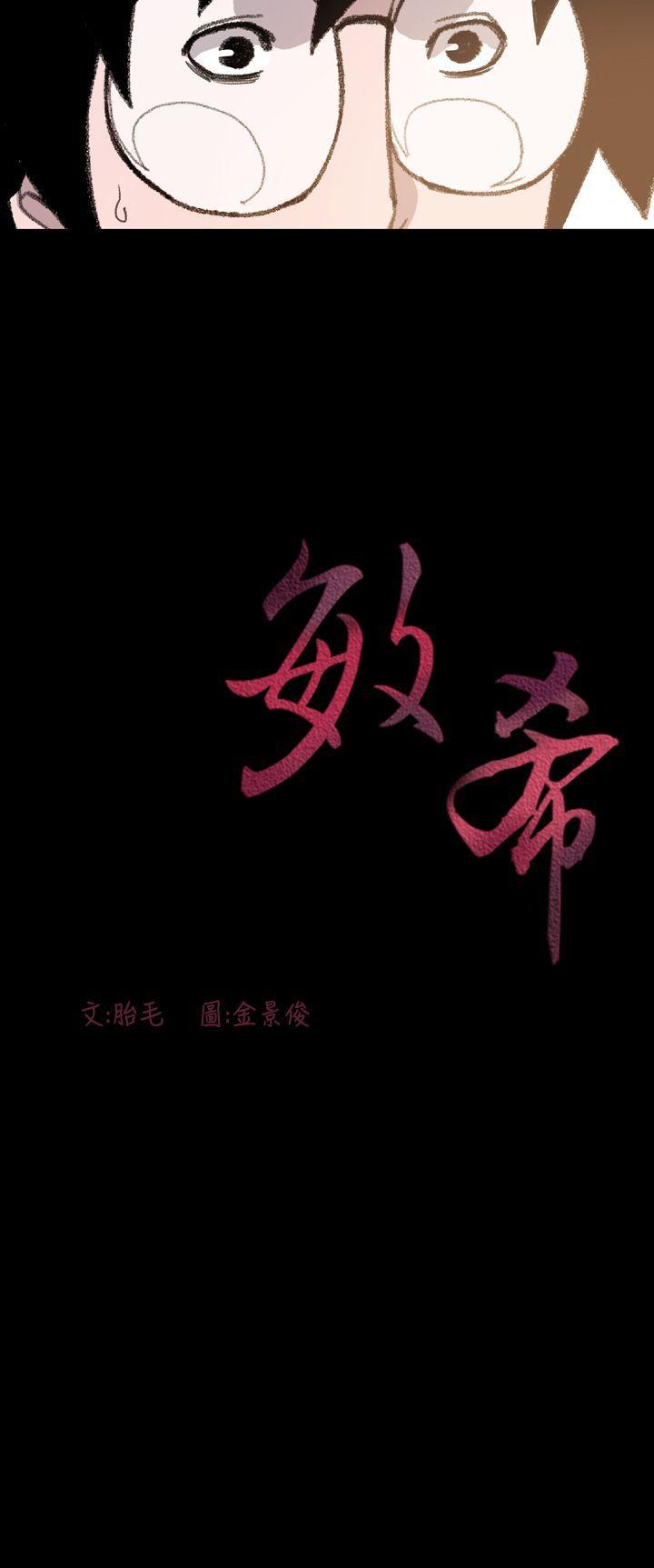 [韩国漫画] 敏希 爱情,内射#[24P]-24