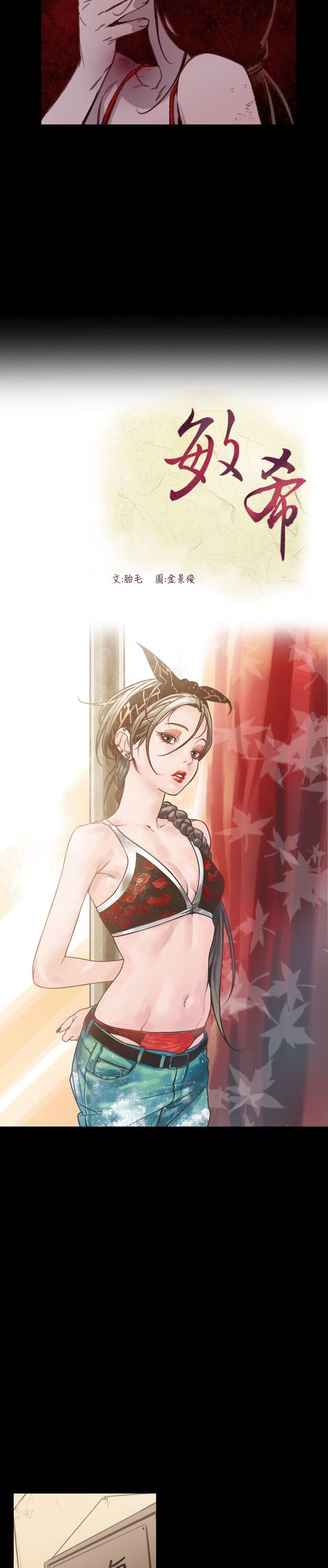 [韩国漫画] 敏希 爱情,内射#[24P]-3