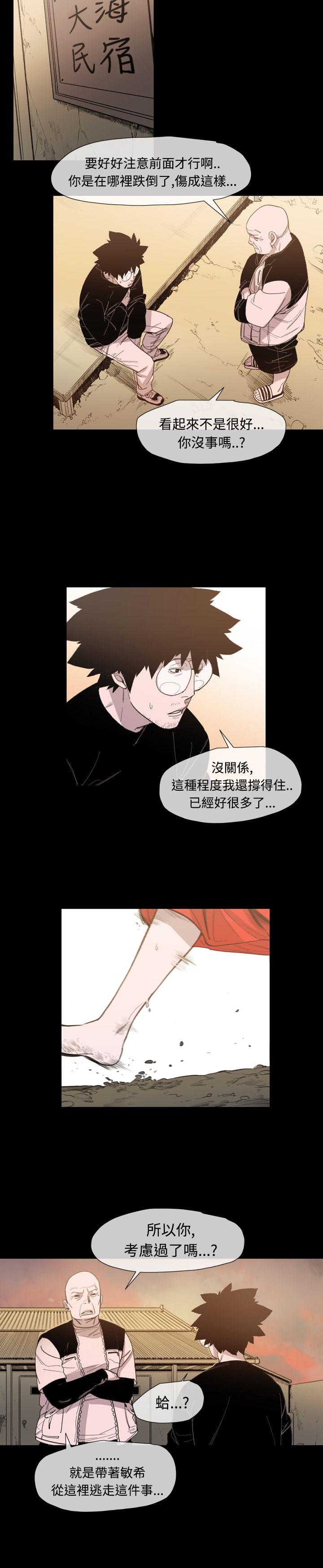 [韩国漫画] 敏希 爱情,内射#[24P]-4