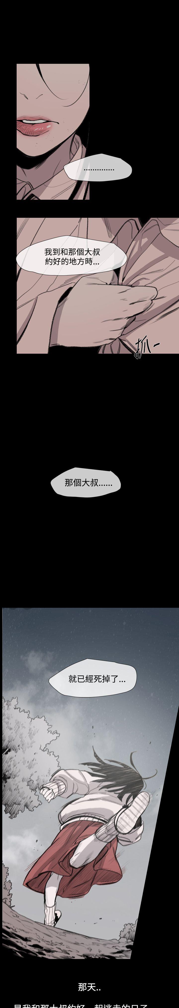 [韩国漫画] 敏希 爱情,内射#[36P]-13
