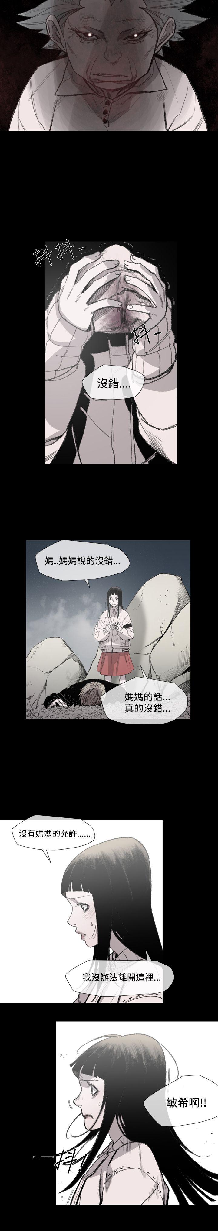 [韩国漫画] 敏希 爱情,内射#[36P]-19