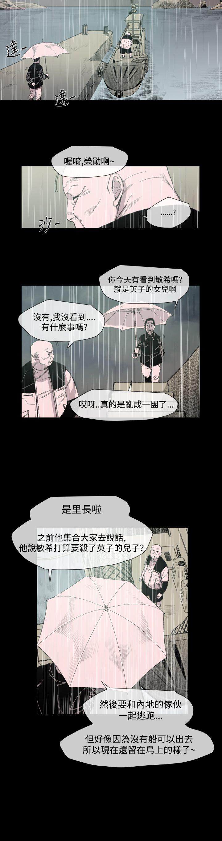 [韩国漫画] 敏希 爱情,内射#[24P]-15