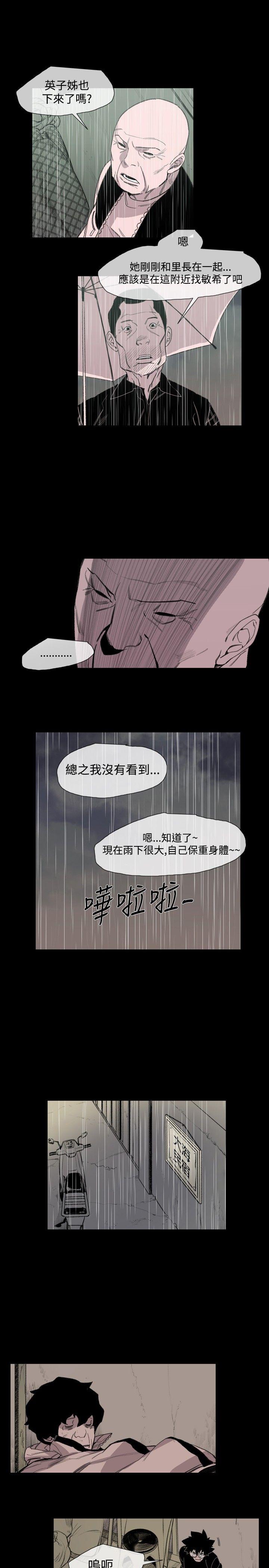 [韩国漫画] 敏希 爱情,内射#[24P]-16