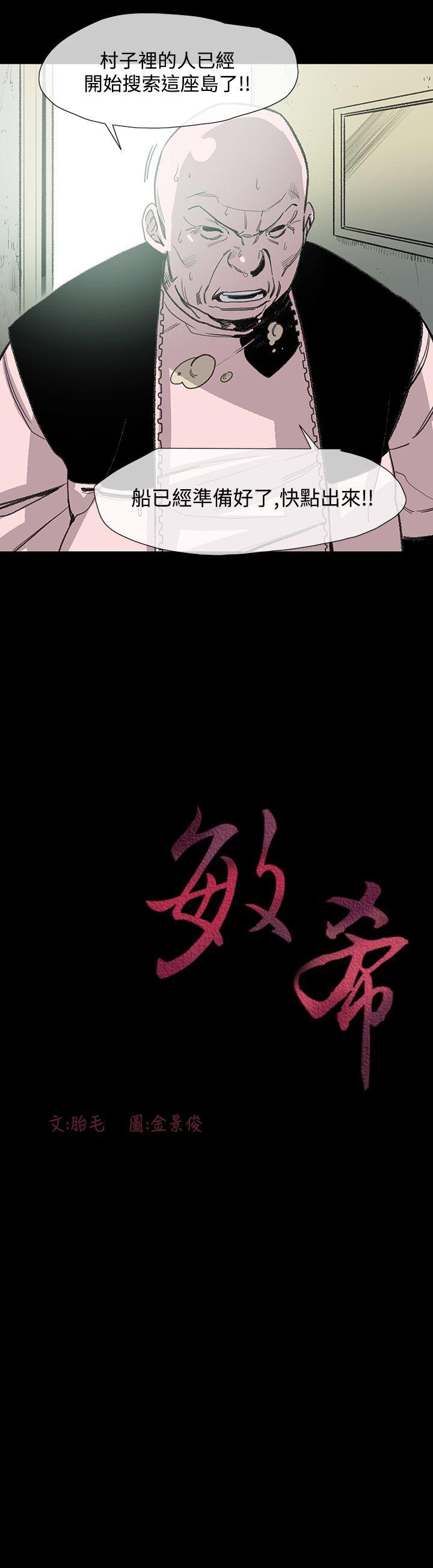 [韩国漫画] 敏希 爱情,内射#[24P]-24