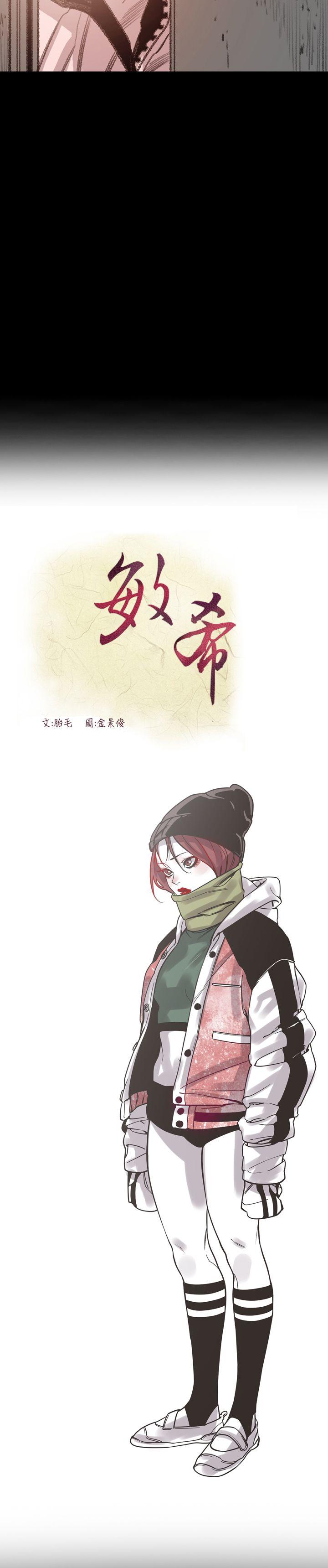 [韩国漫画] 敏希 爱情,内射#[24P]-3