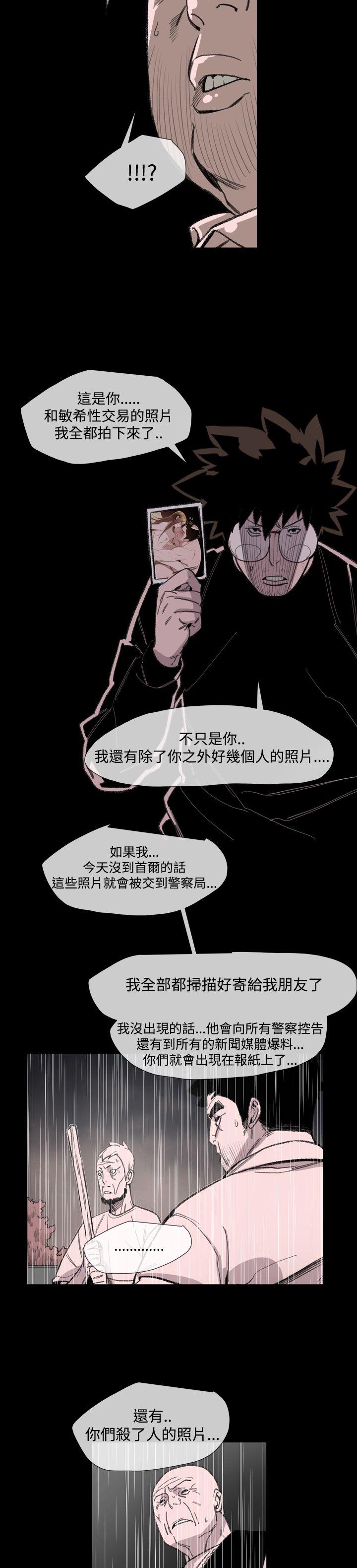 [韩国漫画] 敏希 爱情,内射#[22P]-15
