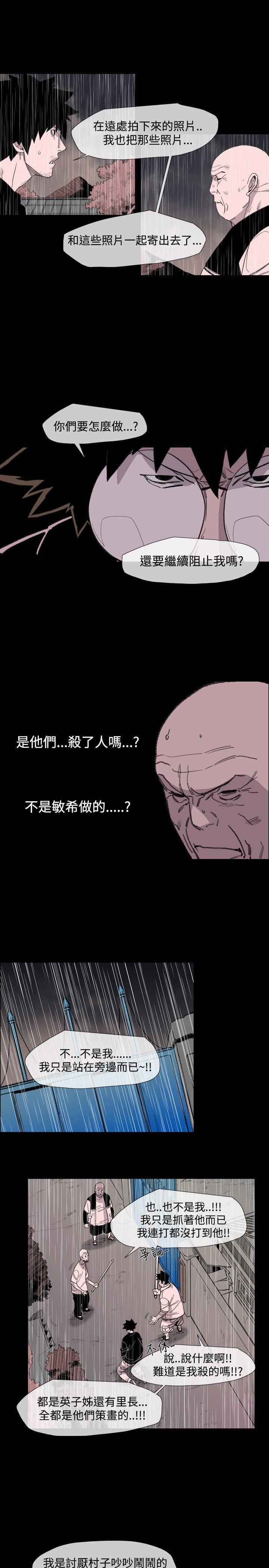 [韩国漫画] 敏希 爱情,内射#[22P]-17