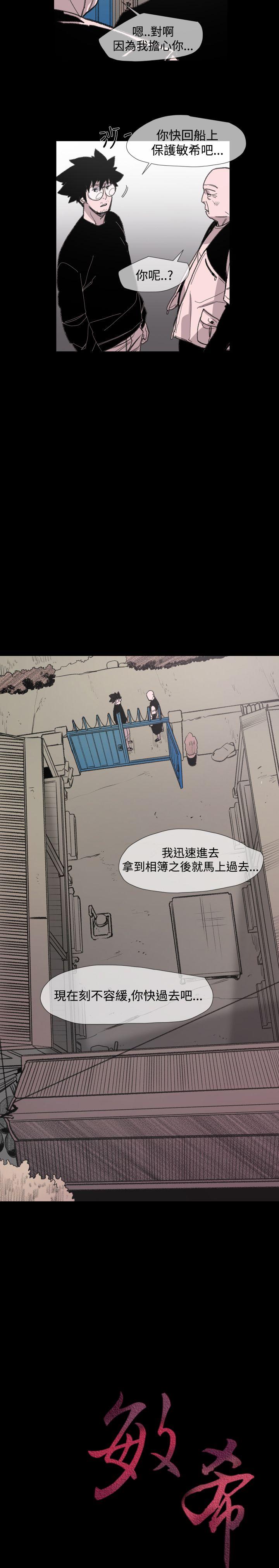 [韩国漫画] 敏希 爱情,内射#[22P]-21