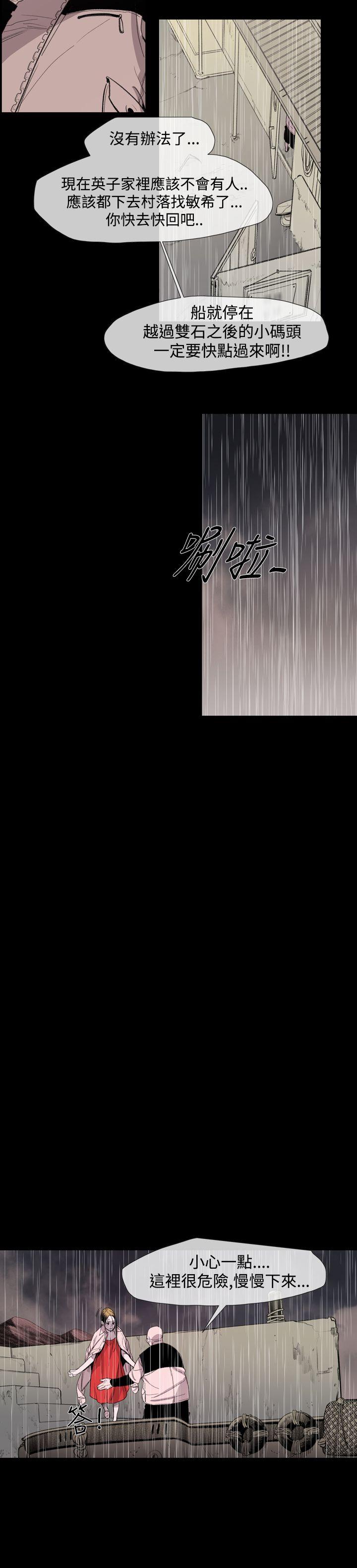 [韩国漫画] 敏希 爱情,内射#[22P]-7