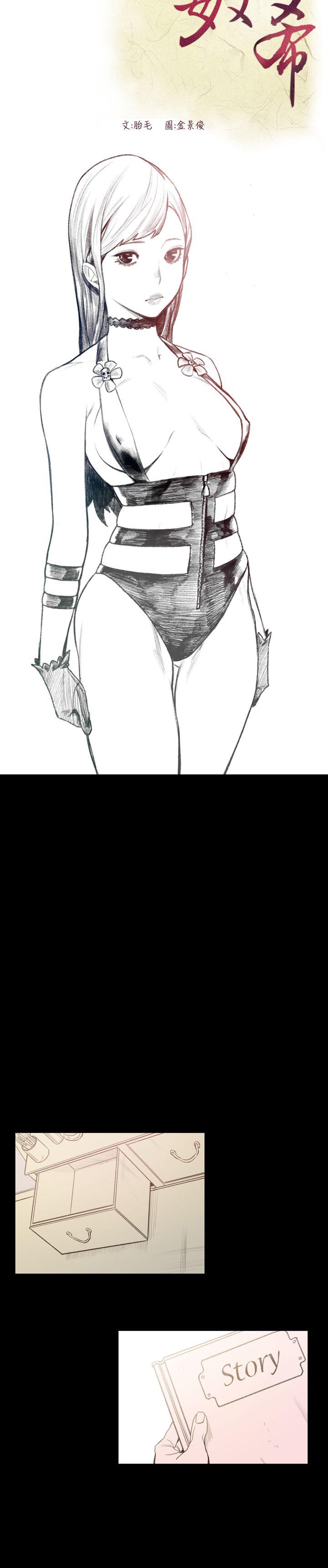 [韩国漫画] 敏希 爱情,内射#[24P]-3