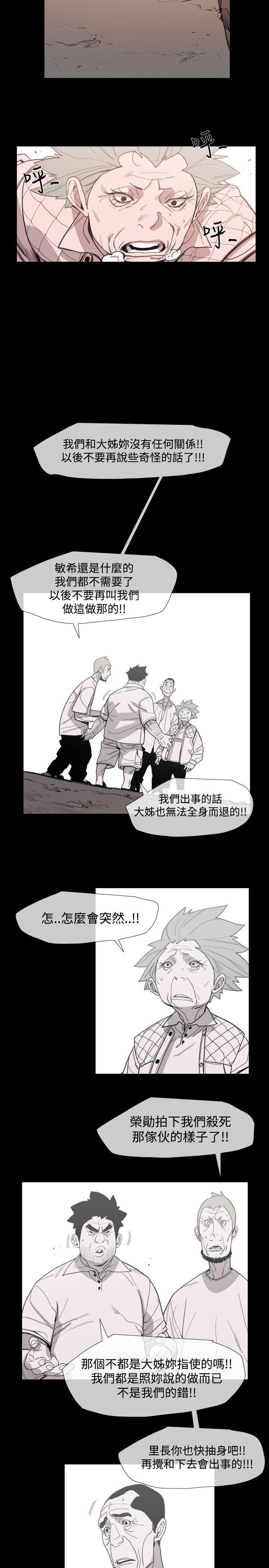 [韩国漫画] 敏希 爱情,内射#[24P]-8
