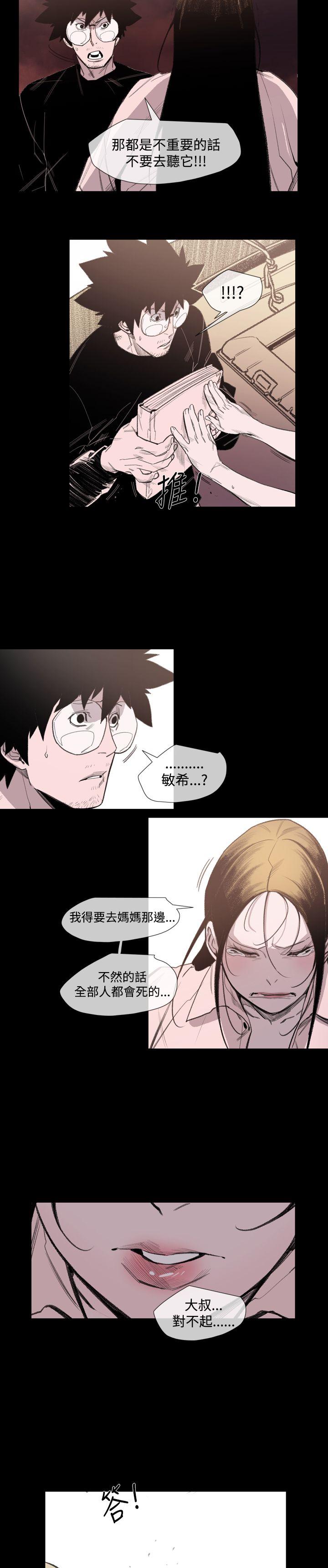 [韩国漫画] 敏希 爱情,内射#[27P]-25