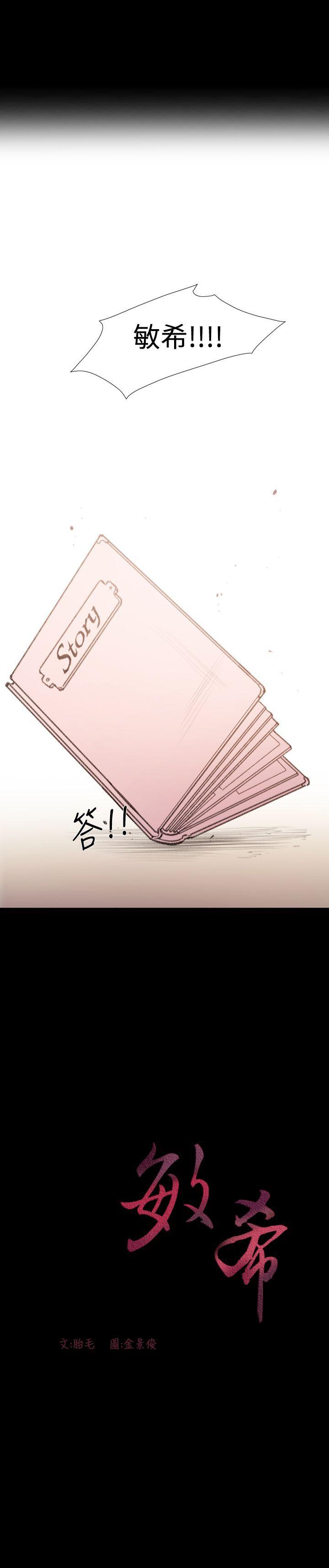 [韩国漫画] 敏希 爱情,内射#[27P]-27