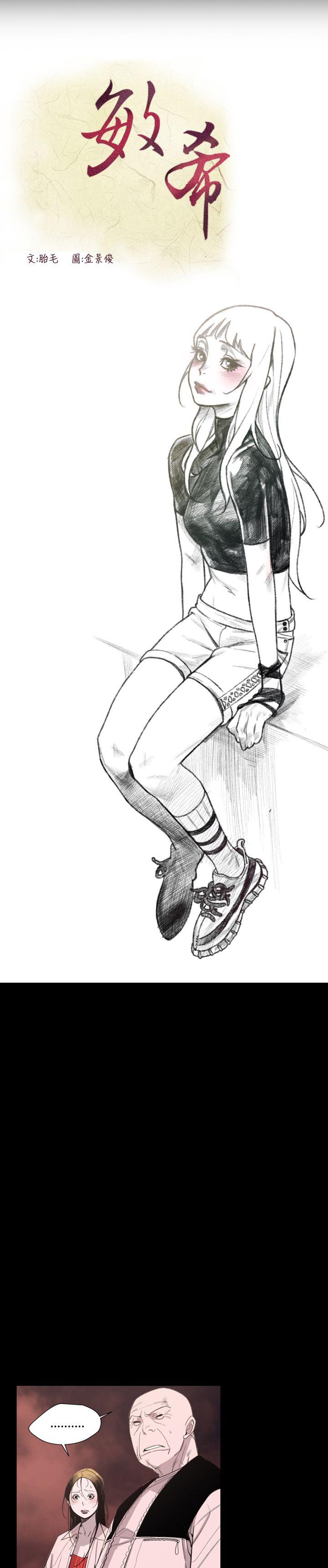 [韩国漫画] 敏希 爱情,内射#[27P]-3