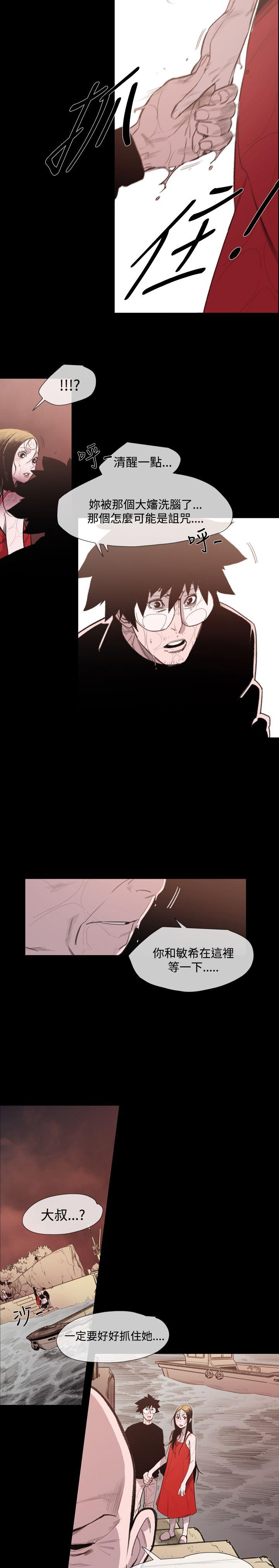 [韩国漫画] 敏希 爱情,内射#[27P]-5