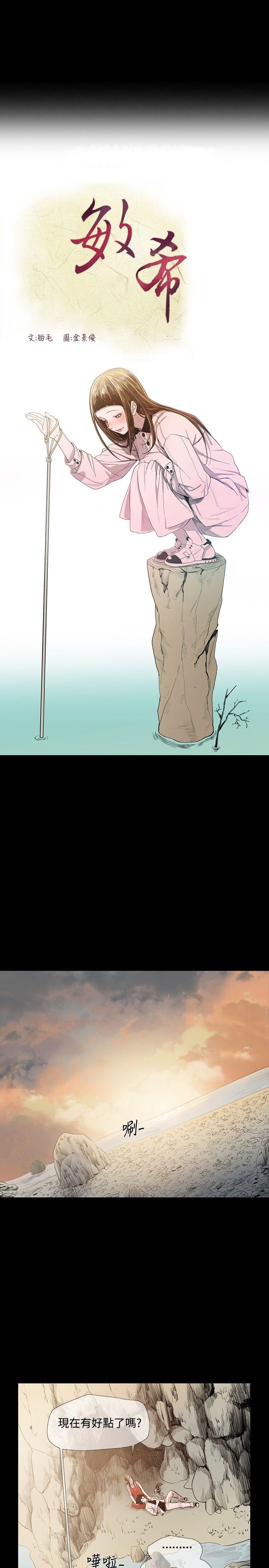 [韩国漫画] 敏希 爱情,内射#[29P]-1