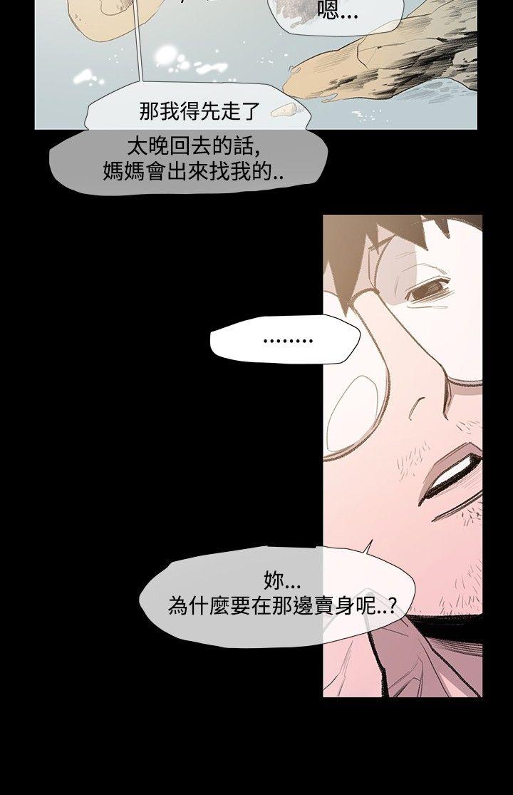 [韩国漫画] 敏希 爱情,内射#[29P]-2